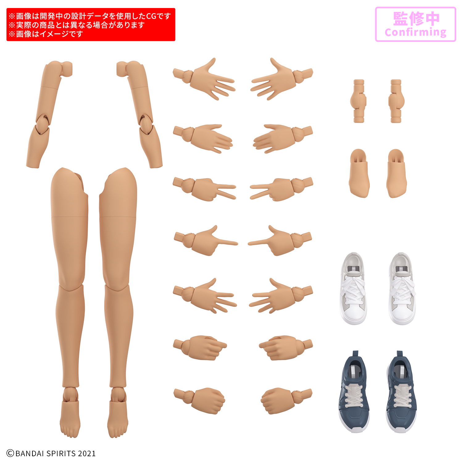 30MS 옵션 바디 파츠 암 파츠 & 레그 파츠S[컬러 C]